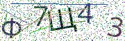 CAPTCHA на основе изображений